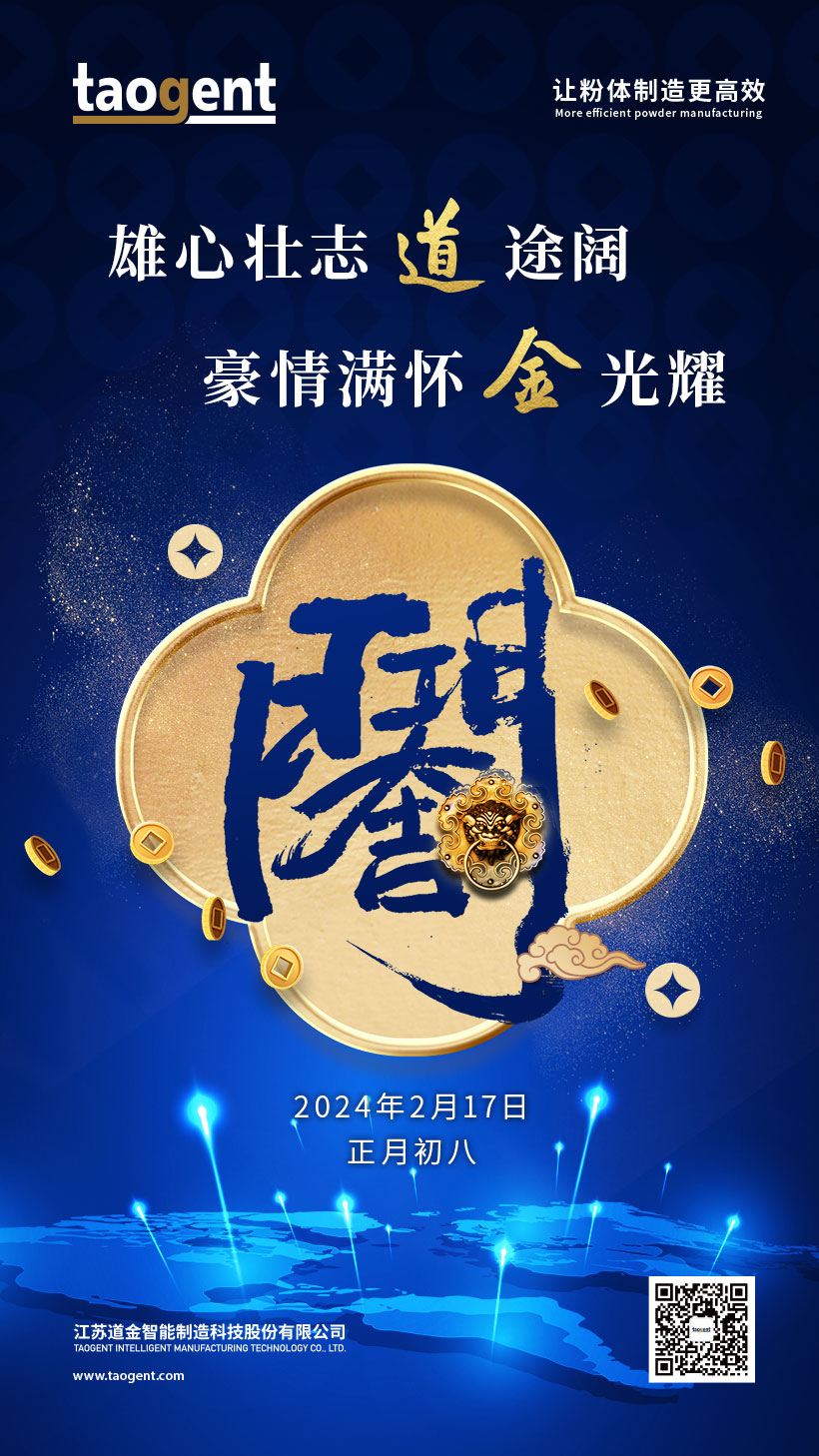 開(kāi)工大吉.jpg