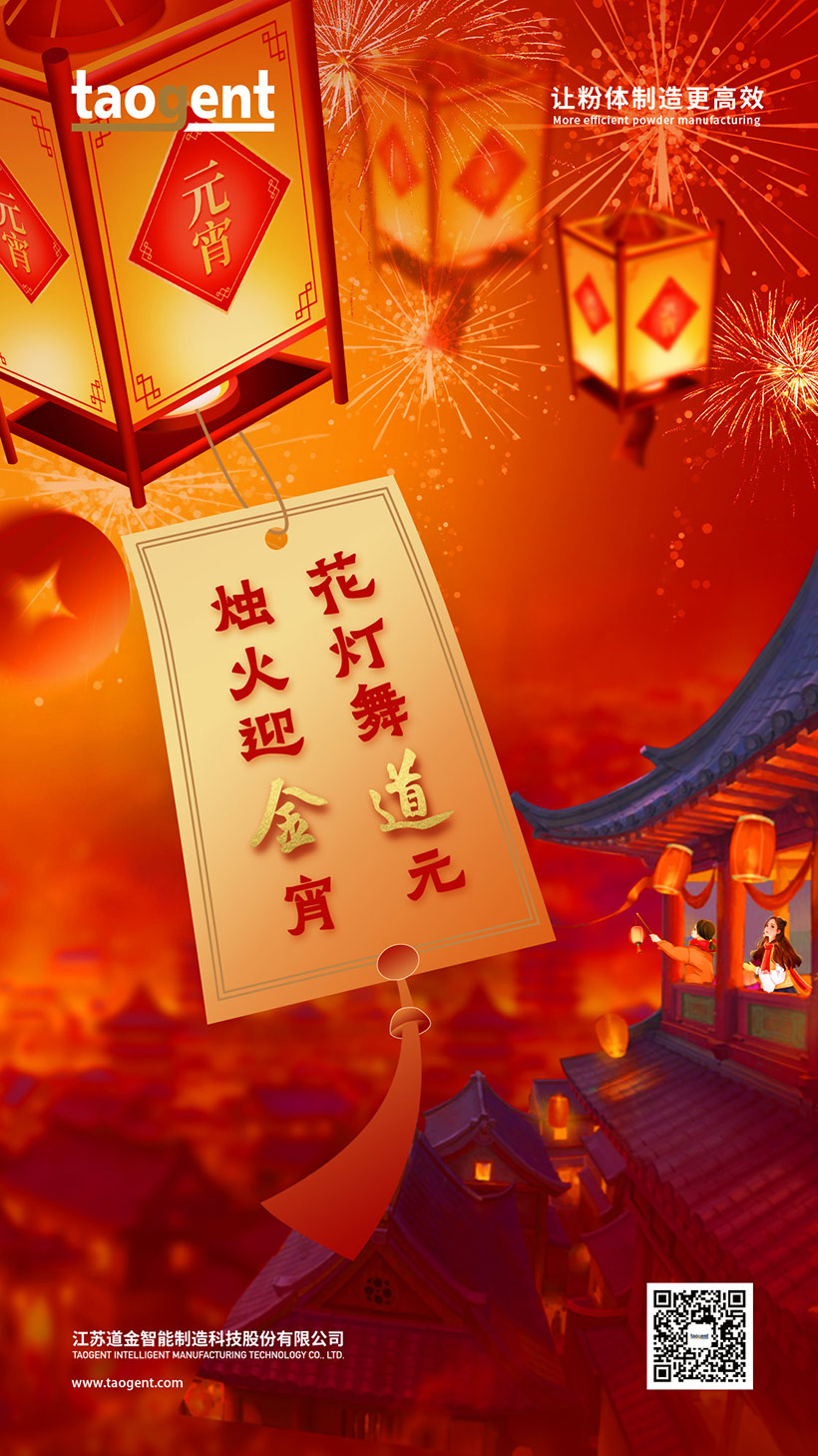 CN元宵節(jié)-網(wǎng)站海報(bào).jpg