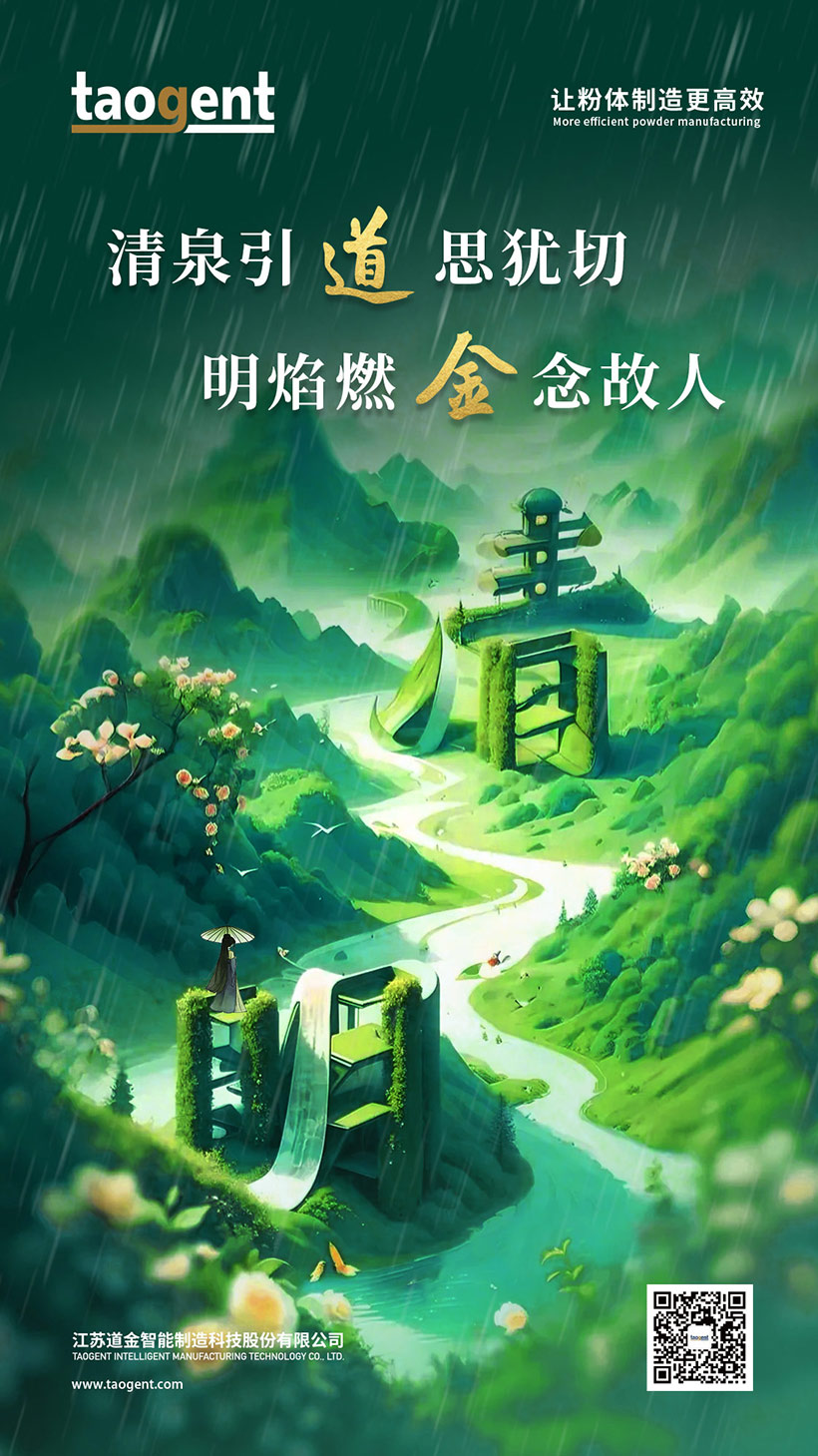 CN清明節(jié)-網(wǎng)站海報(bào).jpg